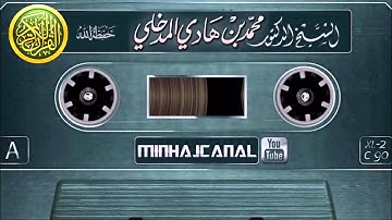 موعظة مؤثرة مبكية في شرح آيات سورة الإنشقاق لفضيلة الشيخ محمد بن هادي المدخلي حفظه الله تعالى