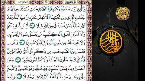 سورة النساء                                          صفحة ٩٨  🗓من الأية ( ١٢٢) إلى الأية (١٢٧)