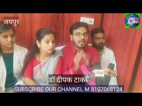 जयपुर होम्योपैथिक क्लीनिक का हुआ शुभारंभ 20 को निशुल्क चिकित्सा शिविर,बढ़ाएं स्वस्थता  की ओर कदम,