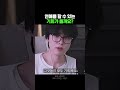 저에게 연애의 기회가 올까요? #고민상담 #연애 #연애고민