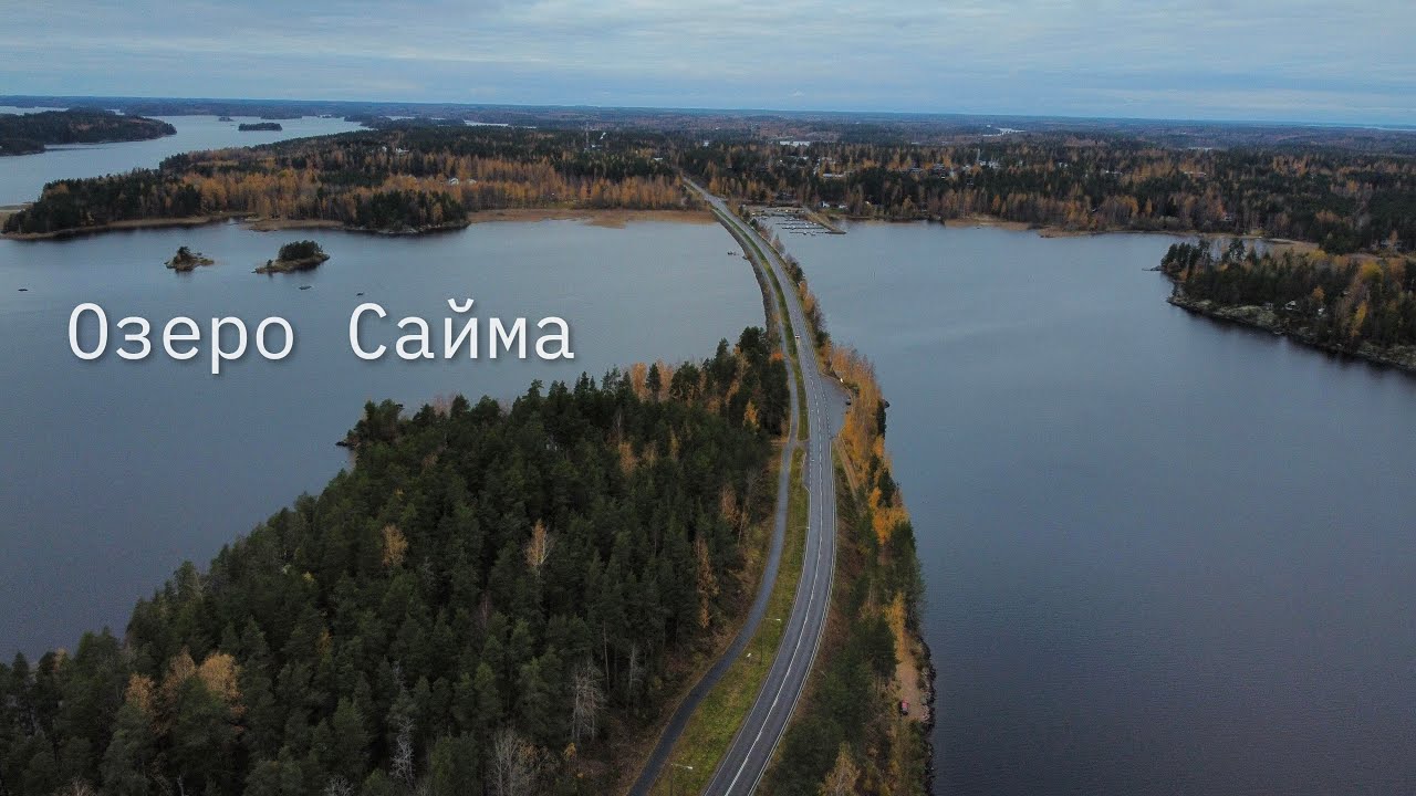 Озеро Сайма поход