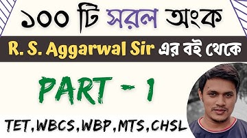 R S Aggarwal Simplification in Bengali Part 1 | SLST MATHEMATICS | SLST PT