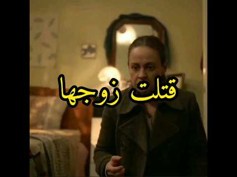 قت لت زوجها لأنه كان بدو يتحرش بنتها مسلسل لتأتي الحياة كما تشاء  اشتراك تصميمي 