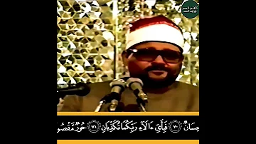 الشيخ السيد متولي صاحب الصوت الملائكي فيهن خيرات حسان سورة الرحمن 