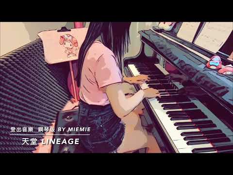 登出音樂 BGM - Eternally ( 鋼琴譜) - 天堂 OST