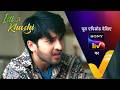 NEW! Itti Si Khushi | Ep 223 | 4 May 2026 | Teaser