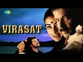 Virasat Song 'Ek Tha Raja' by A. Hariharan 🎶