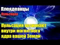 Вокруг вашей Земли нарастает сияние#Эра Возрождения