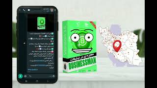 پنل واتساپ چیست ؟ (همه‌چیز‌ درباره‌ پنل‌واتساپ)