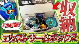 ベイブレード ケース 整理番号:41 mqdefault.jpg