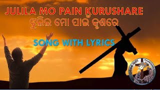 Vignette de la vidéo "Julila Mo Pain Kurushare | ଝୁଲିଲ ମୋ ପାଇଁ କୃଶରେ | Odia Christian Song with Lyrics"