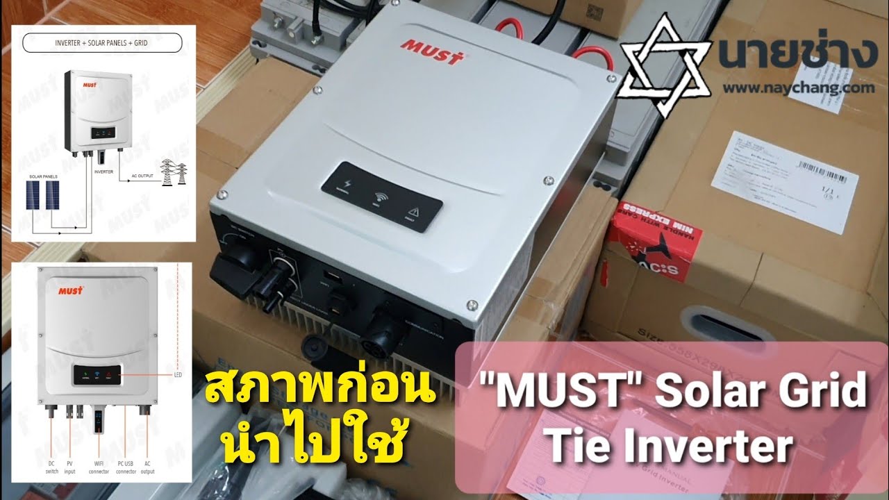 MUST Solar Grid Tie Inverter  3000W  \