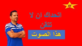 جميع حالات نطق الحرف ( U ) - افضل شرح على النت