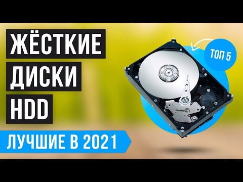 💥 Рейтинг жёстких дисков HDD 💥 ТОП 5 лучших на 2021 год