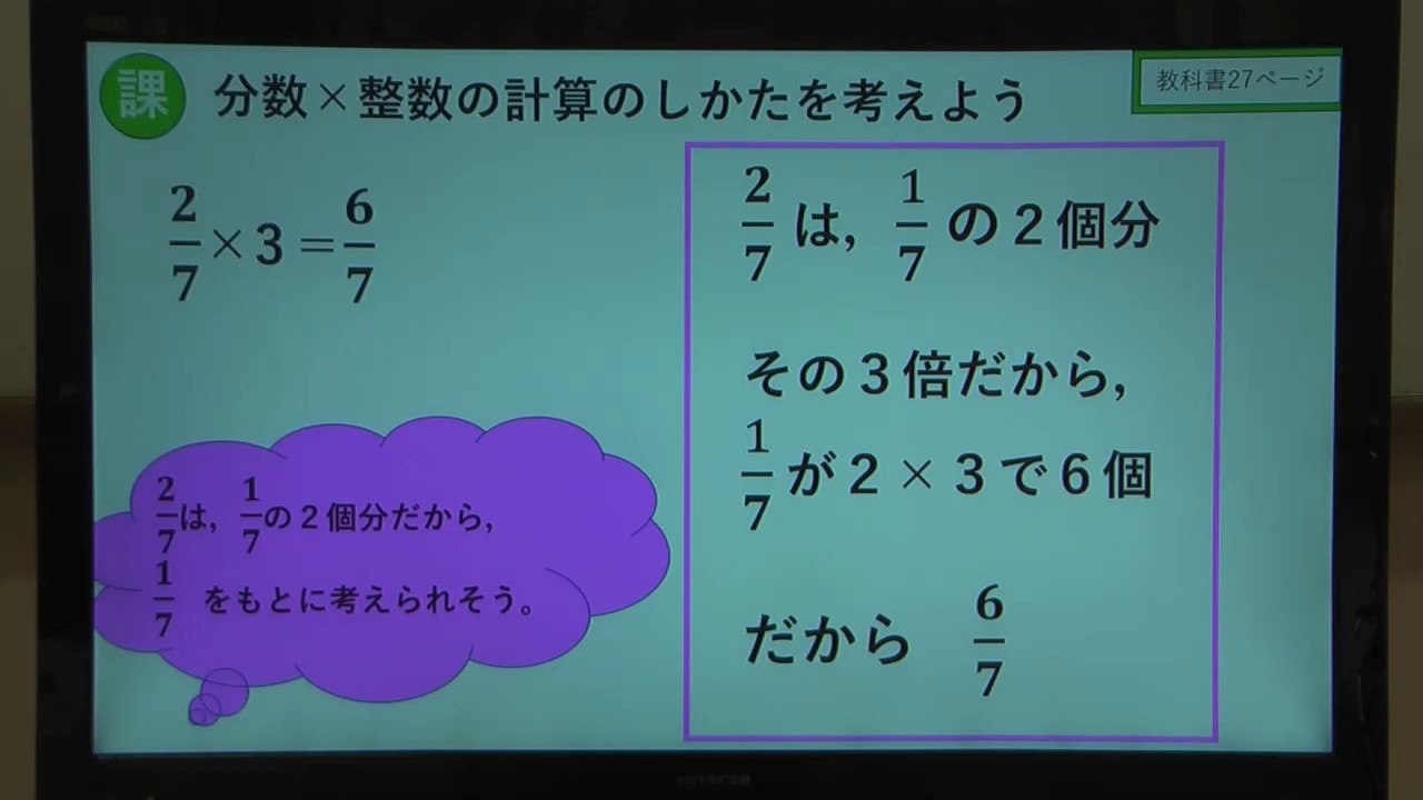 小６算数 大日本図書 分数と整数のかけ算 わり算 Youtube