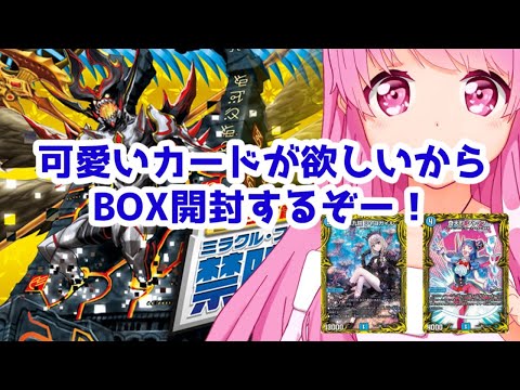 【デュエル・マスターズ】王来篇拡張パック第2弾 禁時王の凶来即日開封～～～！！！【HimenoCats】