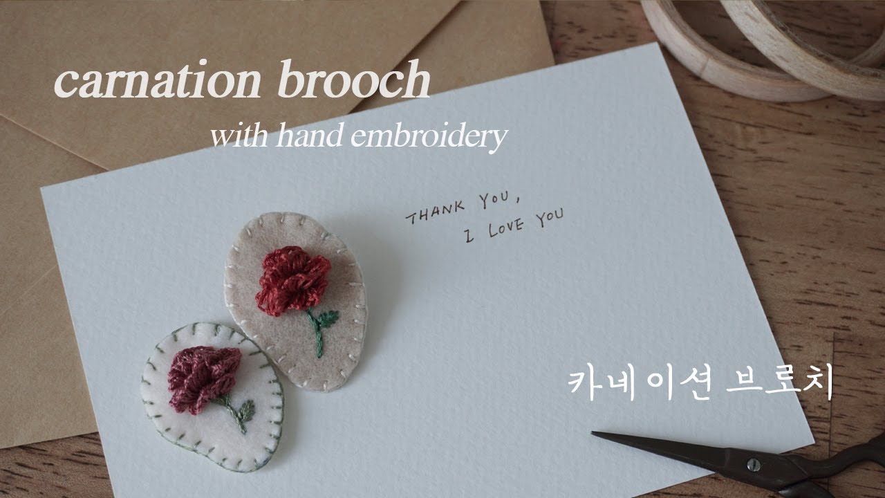 sub)프랑스자수 카네이션 브로치 carnation hand embroidery 무료도안 캐스트온