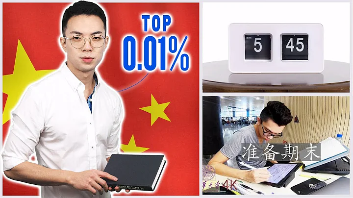 What the Top 0.01% Chinese Students Do In A Day - DayDayNews