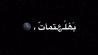 من دونك ما بعيش لحظة بهالعمر وطيتلك صوت الكون وبنزلك قمر | عدي الزاغة | شاشة سوداء بدون حقوق