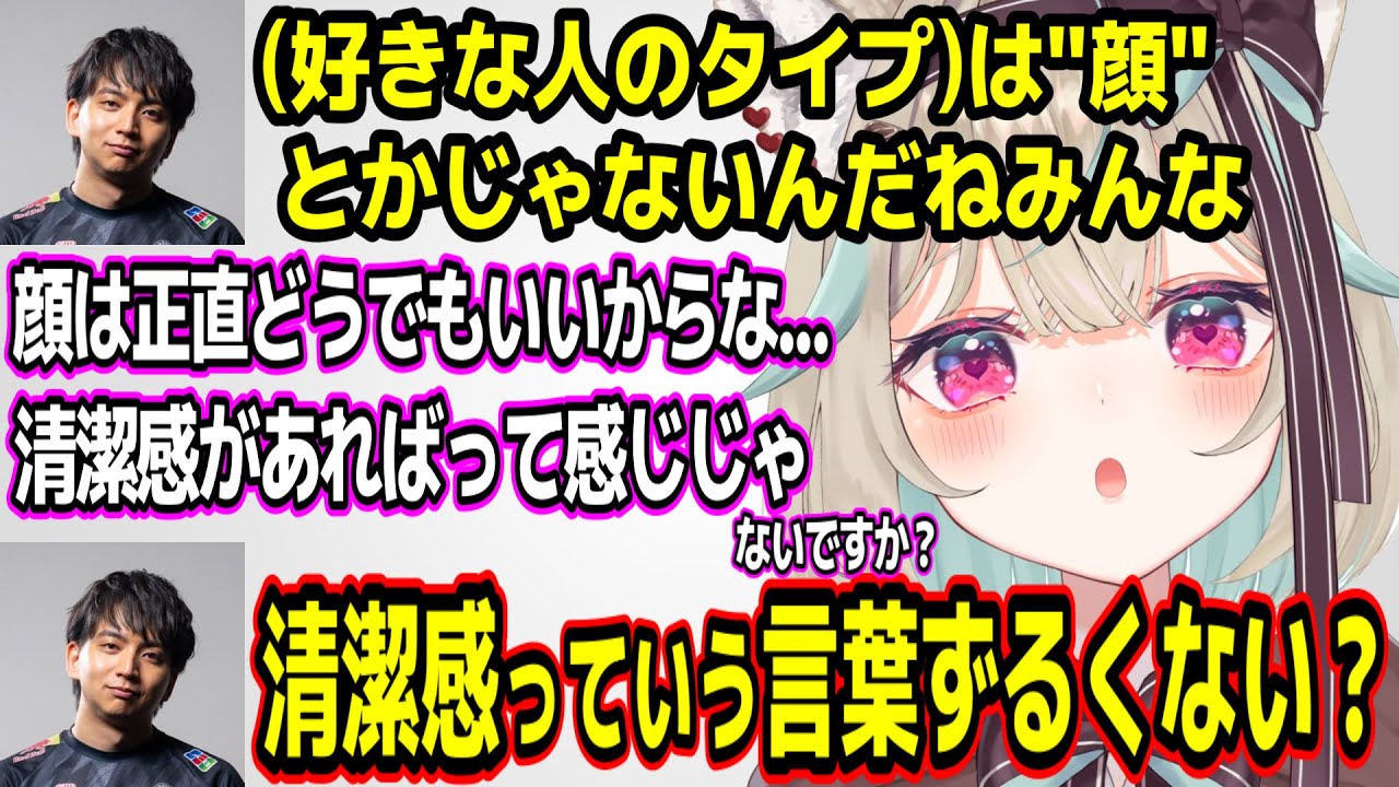 恋バナで盛り上がったり無意識に角磨き？をしてしまっていた甘狼このみw【ミリプロ/切り抜き】