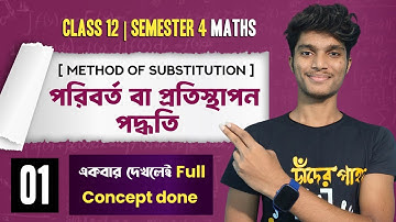 Method of Substitution (পরিবর্ত বা প্রতিস্থাপন পদ্ধতি) Class 12 Semester 04 Math | Part 01