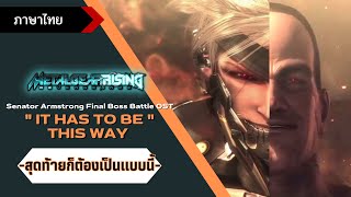 It Has To Be This Way (สุดท้ายก็ต้องเป็นแบบนี้) / BlackClaws Cover [ภาษาไทย]