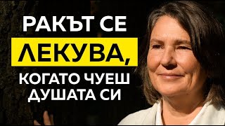 видео: Потиснатите чувства разболяват тялото | с  Мари-Жинет Ро картинка: Потиснатите чувства разболяват тялото | с  Мари-Жинет Ро