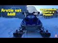 Арктик кет 660(Arctic cat 660), техническое обслуживание и ремонт.