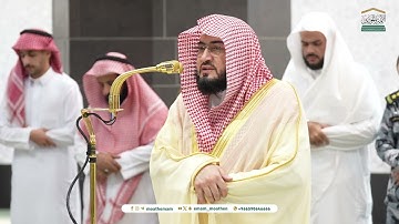 تلاوة فضيلة الشيخ د. بندر بليلة من صلاة المغرب 20 جمادى الآخرة 1446هـ (من سورتي البقرة و الحج).