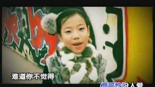 小斯韵 (Xiao Si Yun) or Amy - Chinese Little Girl Singer_You are cute, but poor you, no one loves you