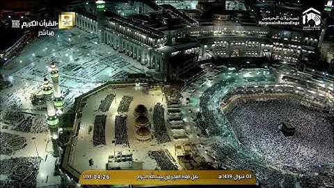 فجرية 3 شوال 1439 من سورة التوبة فضيلة الشيخ سعود الشريم