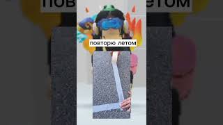 ходьбы не зобыть #roblox #роблокс #лето