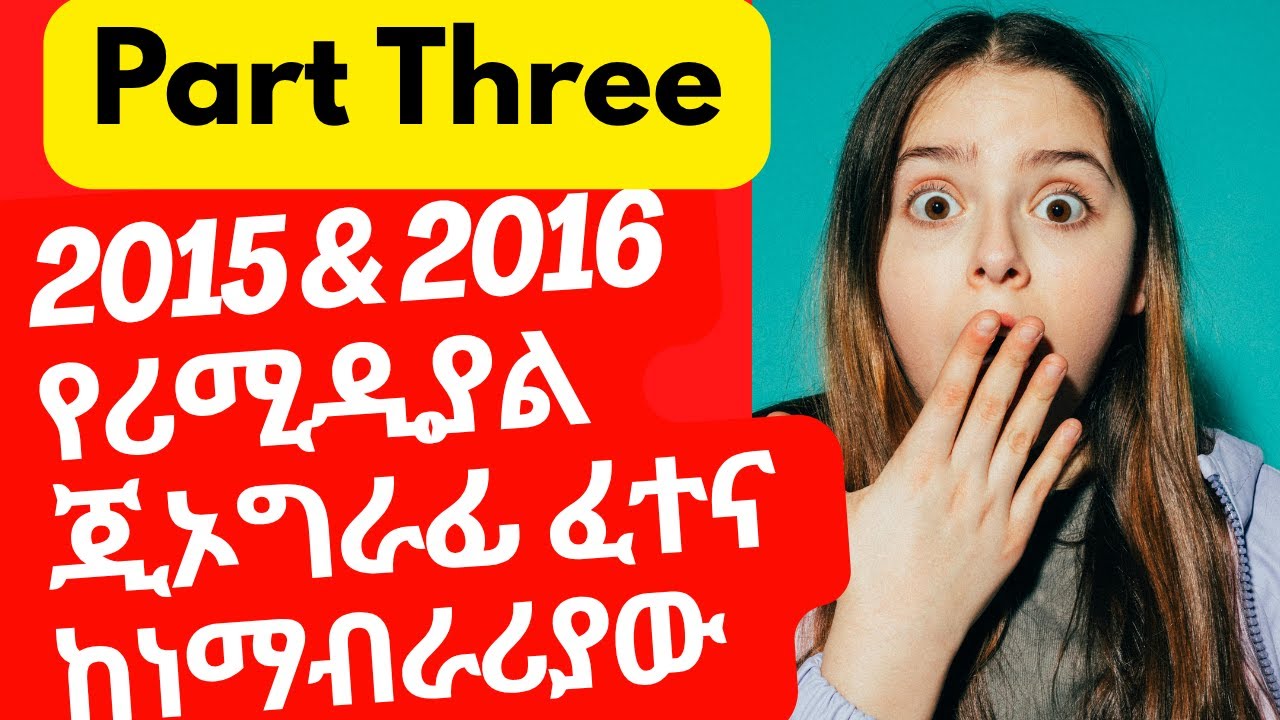 2015  & 2016 Remedial Geography Exam Part Three