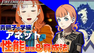 も ぞもぞ アネット イベント集1 ファイアーエムブレム 風花雪月 Mp3 も ぞもぞ アネット イベント集1 ファイアーエムブレム 風花雪月 Mp3