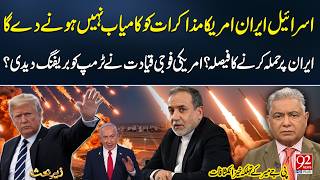 Iran Under Threat? US Military Briefs Trump on Possible Strike Plan! Negotiations in Danger | 92News