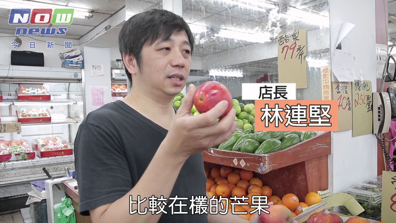 網路謠言追追追 天啊水果催熟恐致癌 Youtube