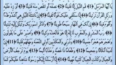073 القارئ عبدالودود حنيف سورة المزّمّل