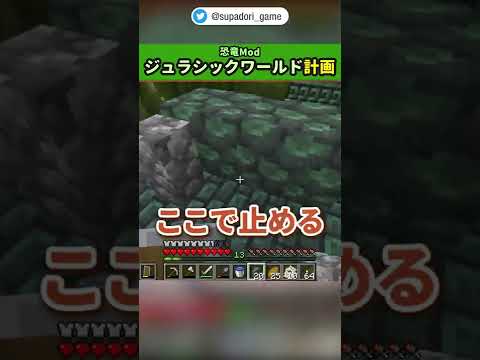 【マイクラ】ジュラシックワールドをマイクラで再現すべく恐竜を捕獲するが...