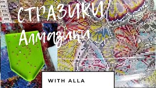 видео: Алмазные мечты сбываются💃💎💃💎💃💎💃 картинка: Алмазные мечты сбываются💃💎💃💎💃💎💃