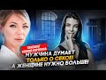 СКОЛЬКО РАЗ В НЕДЕЛЮ СЕКС?/ СЕКС ИГРУШКИ/КАК НАЙТИ ГАРМОНИЮ С ПАРТНЕРОМ В СЕКСЕ?