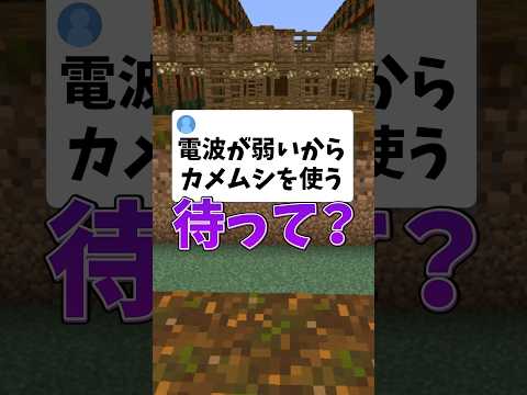 田舎の偏見教えて？ #shorts #マイクラ
