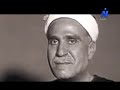 الإمام مصطفي عبد الرازق رائد الفلسفة الإسلامية 
