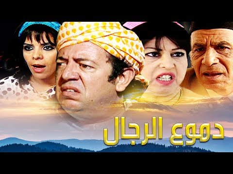 Serie Doumou3 Arrijal HD 5 مسلسل المغربي دموع الرجال الحلقة