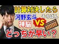 【河野玄斗】河野玄斗なら暗算でそろばん検定どこまでいける？東大医学部の神脳【そろばん/資格/暗算】