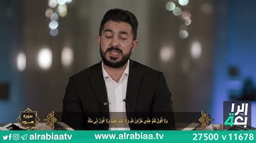 القران الكريم (سورة هود ) مع القارئ سنكر عبد القادر