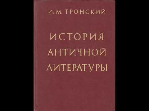 РАЗДЕЛ II. АТТИЧЕСКИЙ ПЕРИОД ГРЕЧЕСКОЙ ЛИТЕРАТУРЫ ГЛАВА I.ГРЕЧЕСКОЕ ОБЩЕСТВО И КУЛЬТУРА V – IV вв.