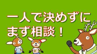 なくそう特殊詐欺被害・アンダー5作戦