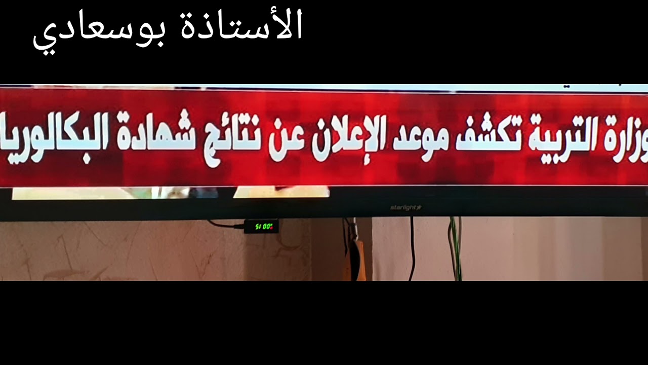 موعد ظهور نتائج باك 2021 ان شاءالله