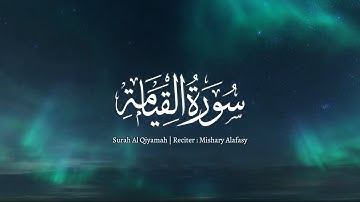 Surah Al Qiyamah (The Resurrection) | Mishary Rashid Alafasy | سورة القيامة | مشاري راشد العفاسي