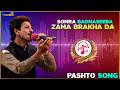 Somra Badneeba Zama Brakha Da || Pashto Song || Pashto Tappy || AVT Khyber